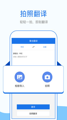 拍照英语翻译软件截图1