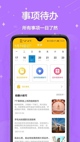 电子照片免费软件软件截图2