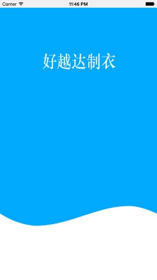 好越达软件免费版软件截图0