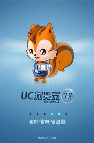 uc浏览器7.9经典版软件截图1