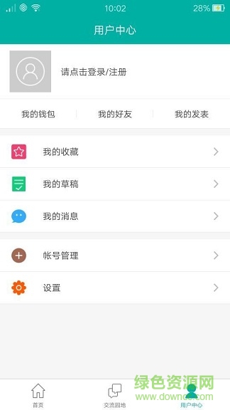 翰林教育软件截图2