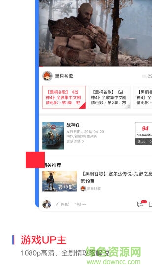 云玩游戏软件截图1