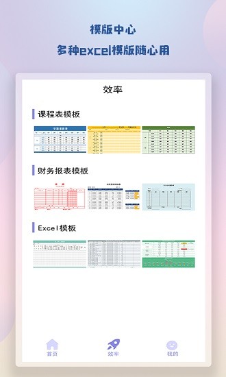 随身简易笔记软件截图3