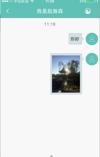 北京中医医院软件截图0