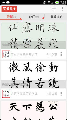 写字先生软件官方软件截图1