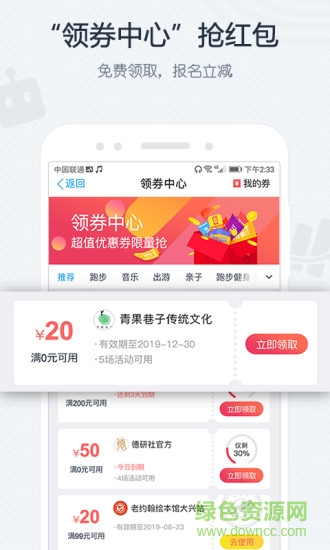 互动吧平台软件截图1