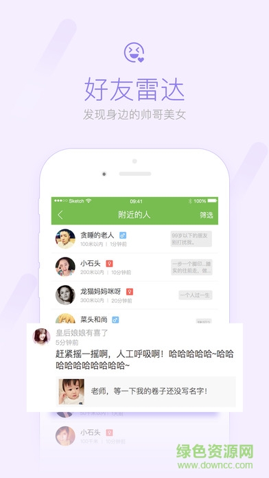 霸州生活网软件截图1