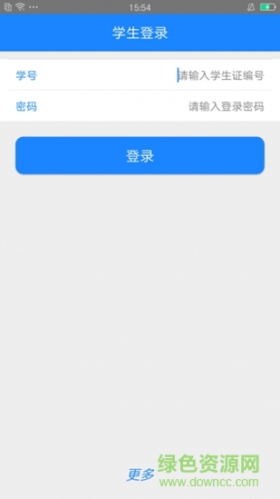 江苏海事就业软件截图1