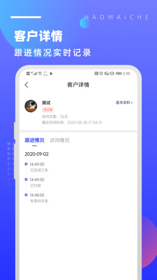 好买车官方版软件截图1