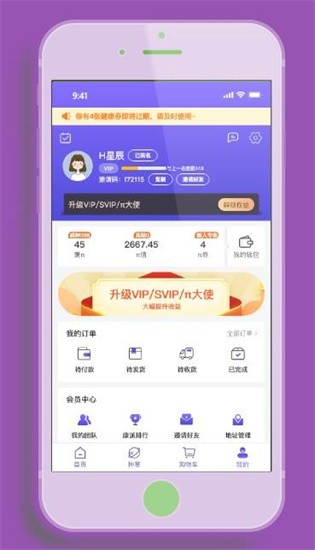 康派mall官方版软件截图1