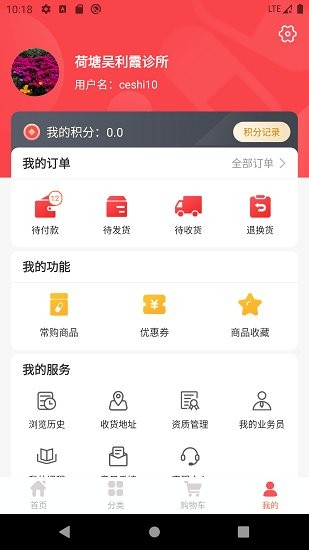 湖南民达官方版软件截图2