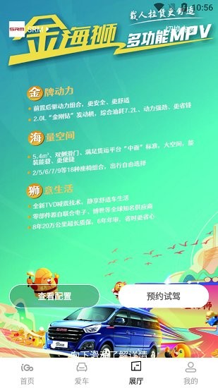 鑫源汽车igo最新版软件截图2