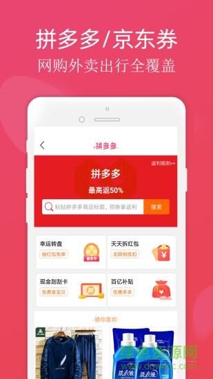 马爸爸内部优惠券软件软件截图2