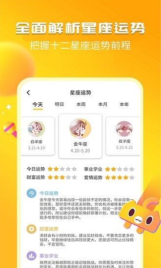 幽默笑话集锦经典版软件截图2