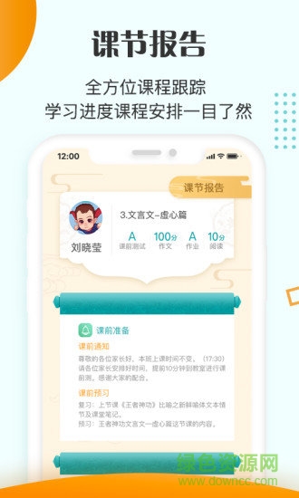 豆神教育官方版软件截图1