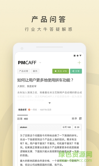 pmcaff外包大师软件截图3