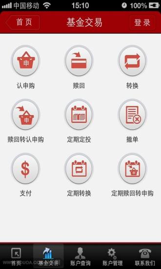 博时基金官方版软件截图1