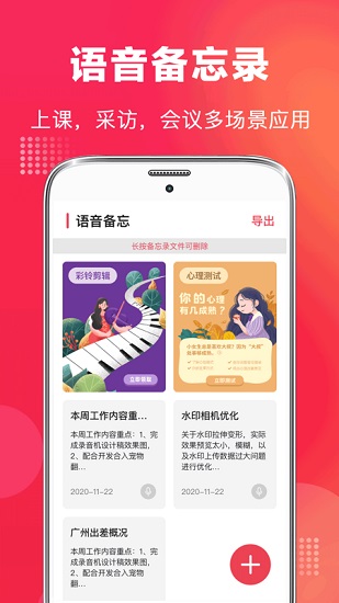 全能录音机手机官方版软件截图1