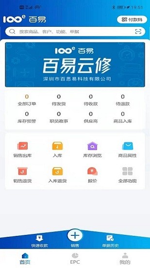 百易配软件截图0