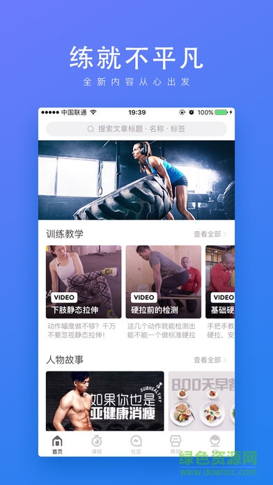 FitTime健身软件软件截图0