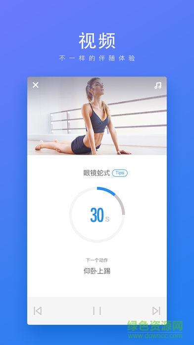 FitTime健身软件软件截图2