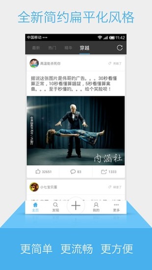 内涵社(内涵图分享)软件截图0