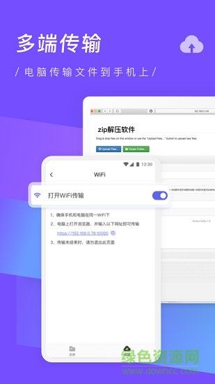 zip解压缩专家手机版软件截图2