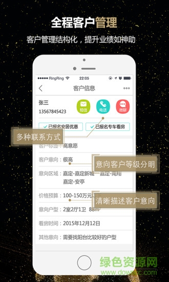 微聊客软件截图3