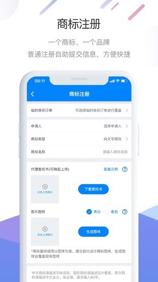 爱名网域名注册查询软件软件截图1