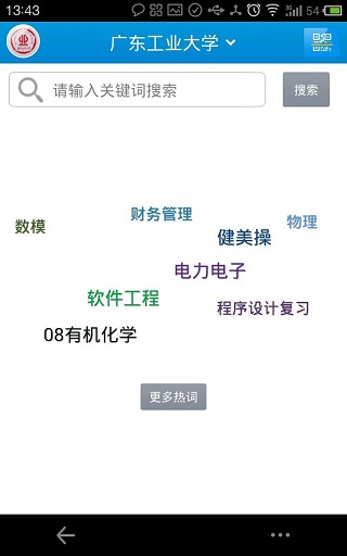 学长帮帮忙软件截图2