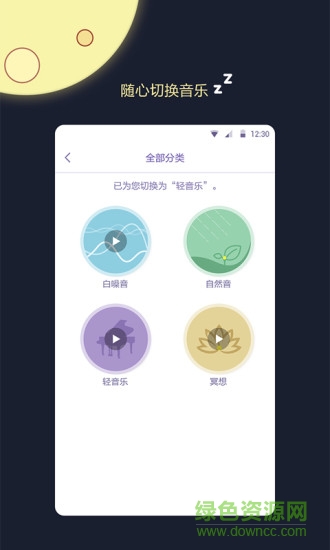 睡眠监测王软件截图2