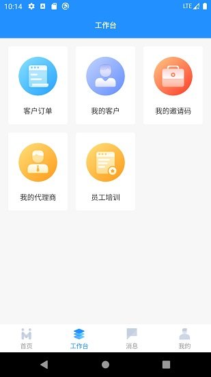 民达业务版软件软件截图0