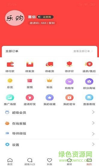 乐购生活超市软件截图3