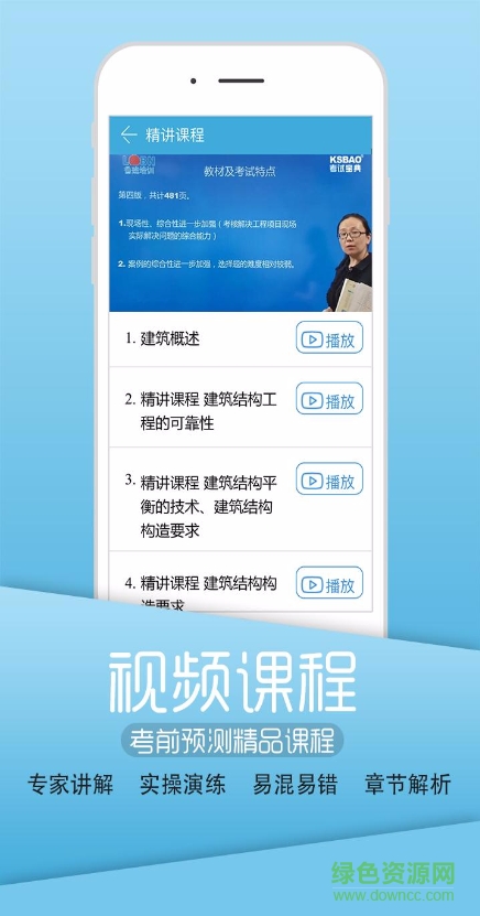 英腾医学考试系统软件截图1