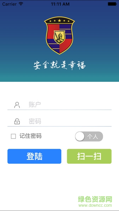 广东侍卫长swz软件截图0