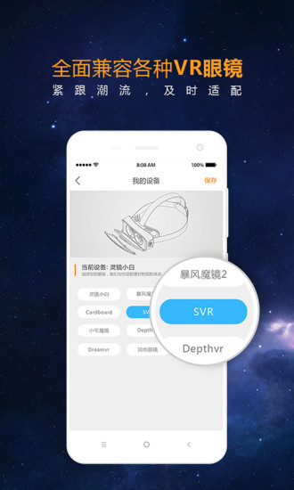 小米vr播放器软件截图1