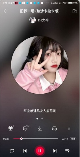 dj秀车载版软件截图2