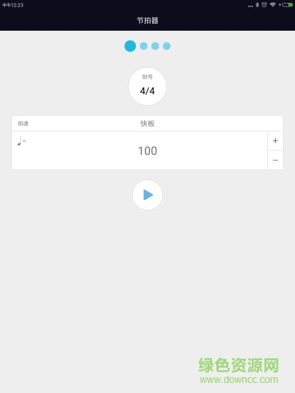 吉他节拍器软件截图0