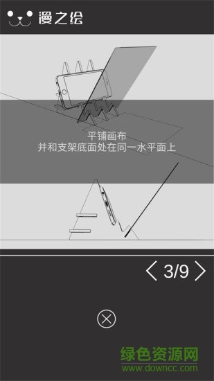 光学绘画神器软件截图0