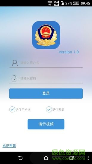 边防鹰眼(智能巡边软件)软件截图0