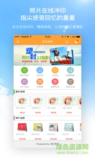 联通沃家云盘手机版软件截图1