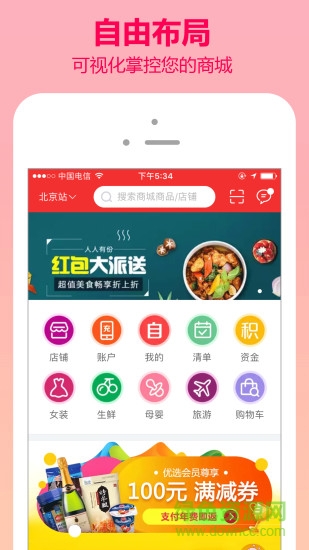 天狮玛雅星商城软件截图1