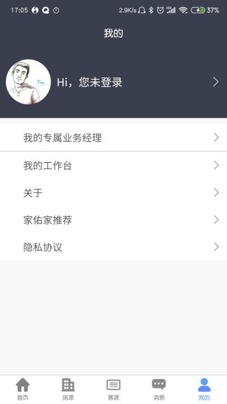 家佑家房产软件截图1