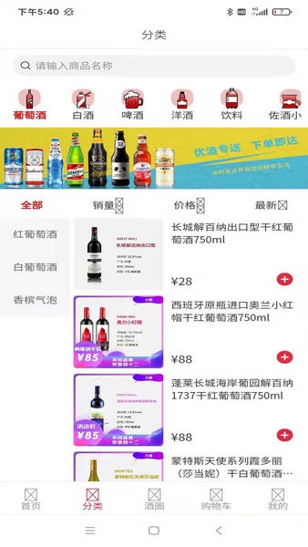 优酒专送软件截图2