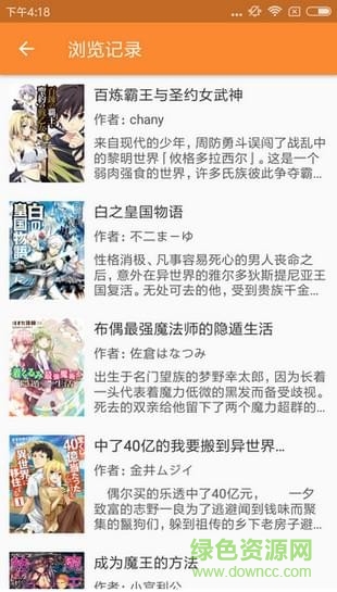 灰机Comics漫画软件截图1