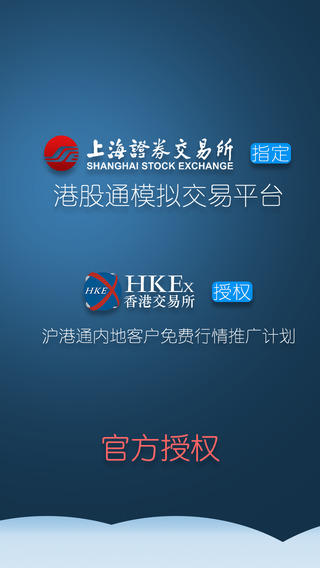 交易宝(tradebook)软件截图3