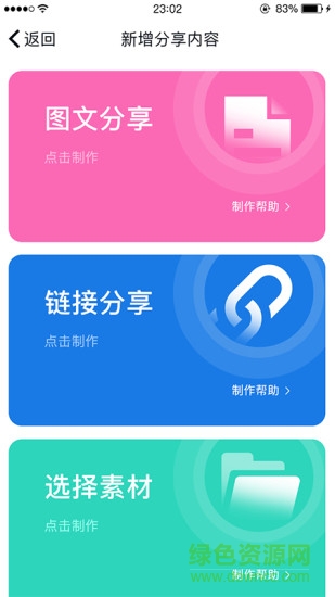 易推创意手机软件软件截图1