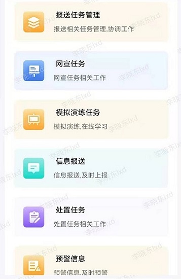 瑞智大数据最新版软件截图2