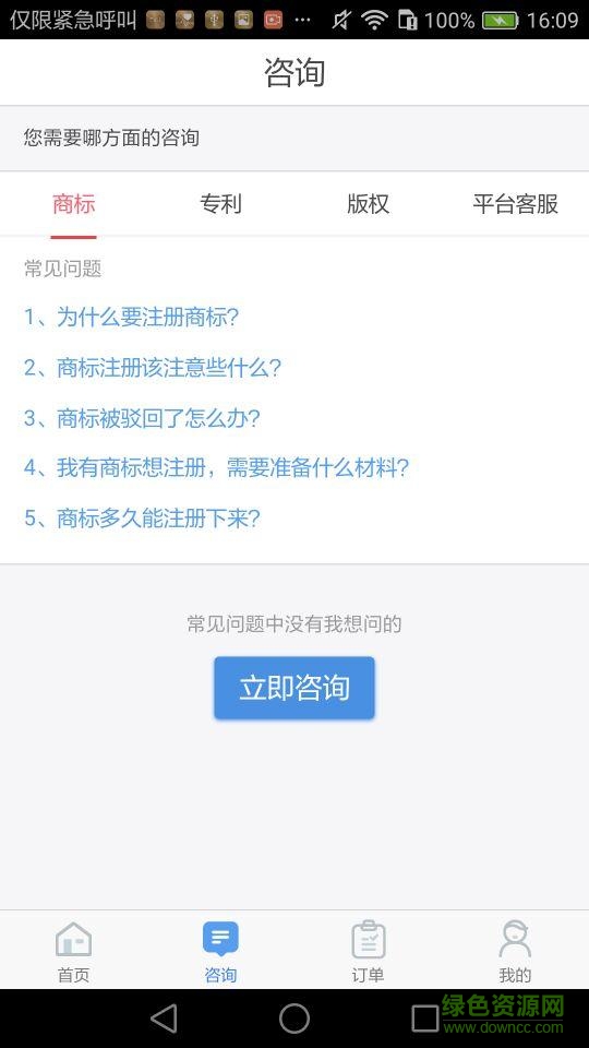 知果果手机版软件截图3