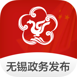 无锡政务发布